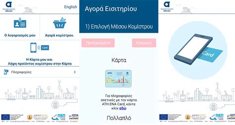 φορτιση athena card nfc|ath.ena αξία.